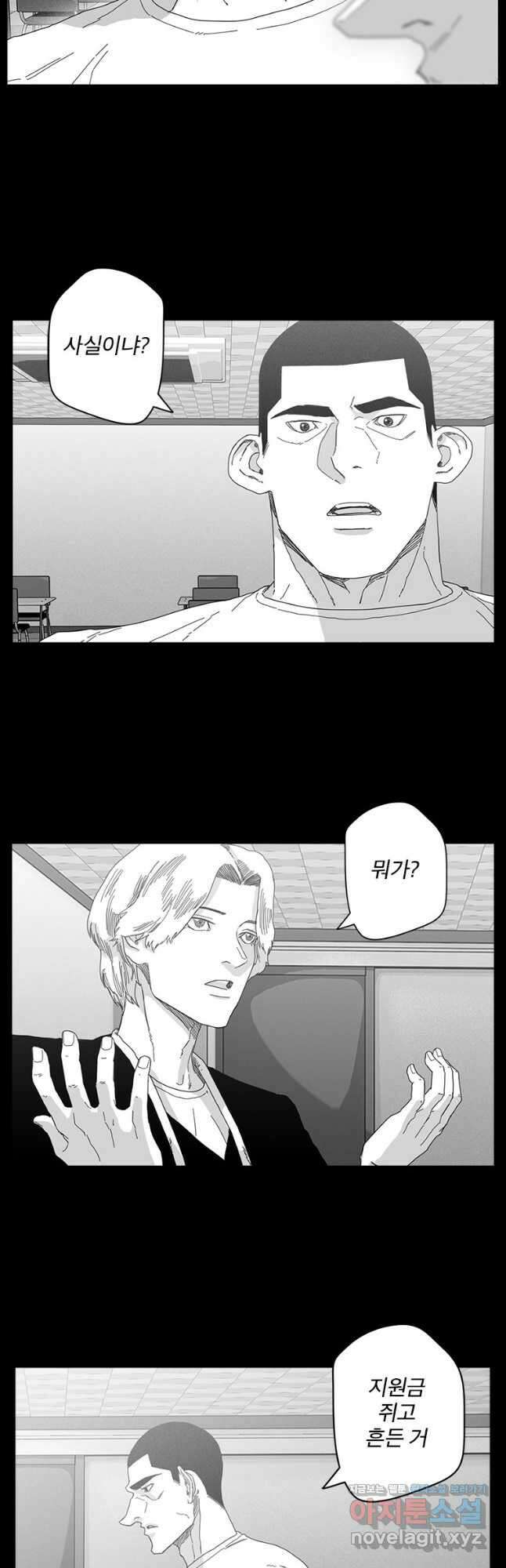 계약우정 62. Language 2