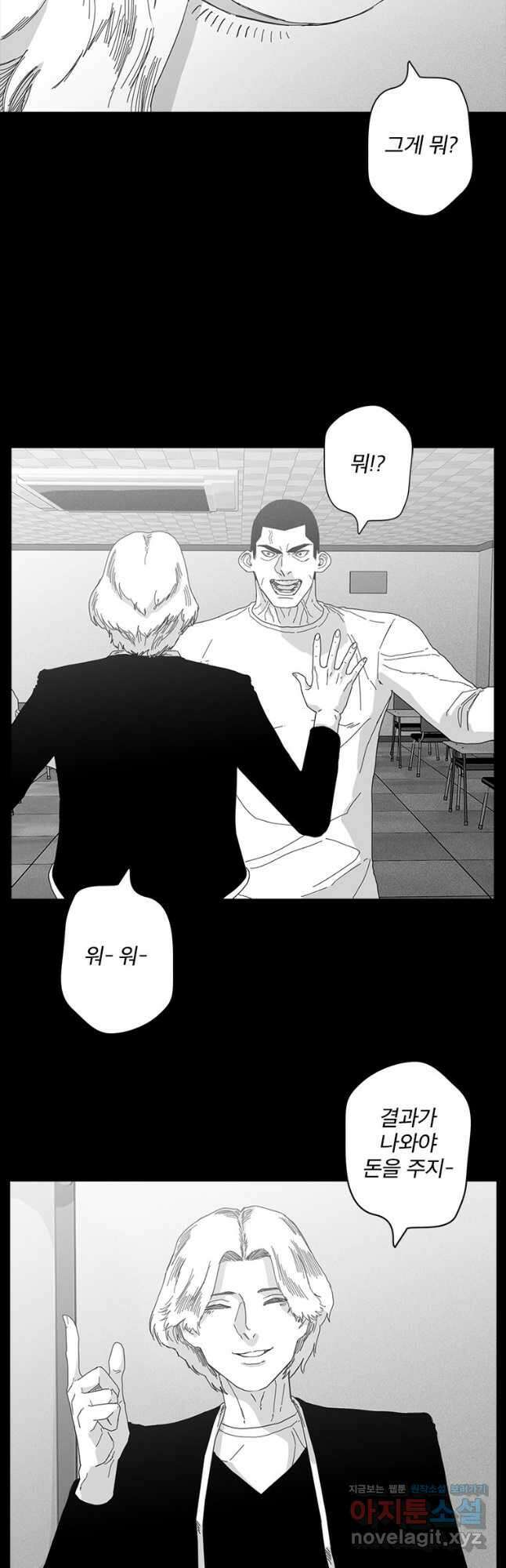 계약우정 62. Language 4