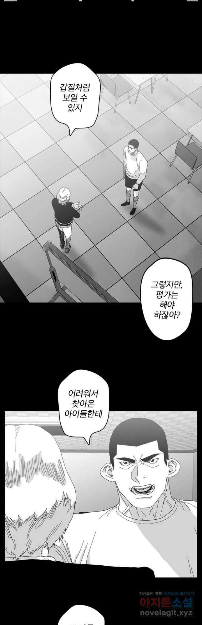 계약우정 62. Language 5