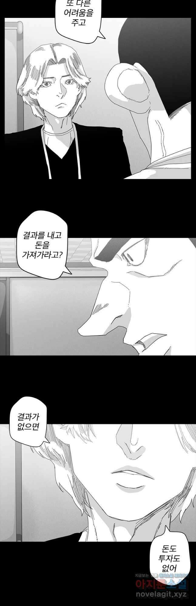 계약우정 62. Language 6