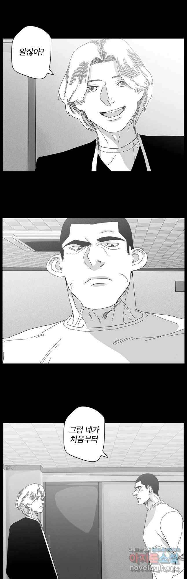계약우정 62. Language 7