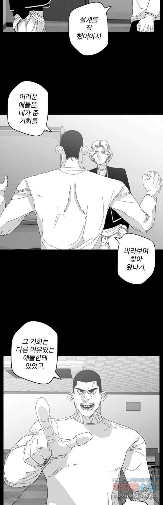 계약우정 62. Language 8