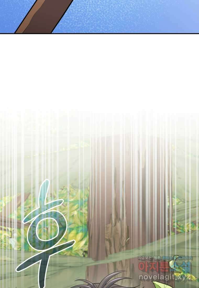 괴식식당 48화 8