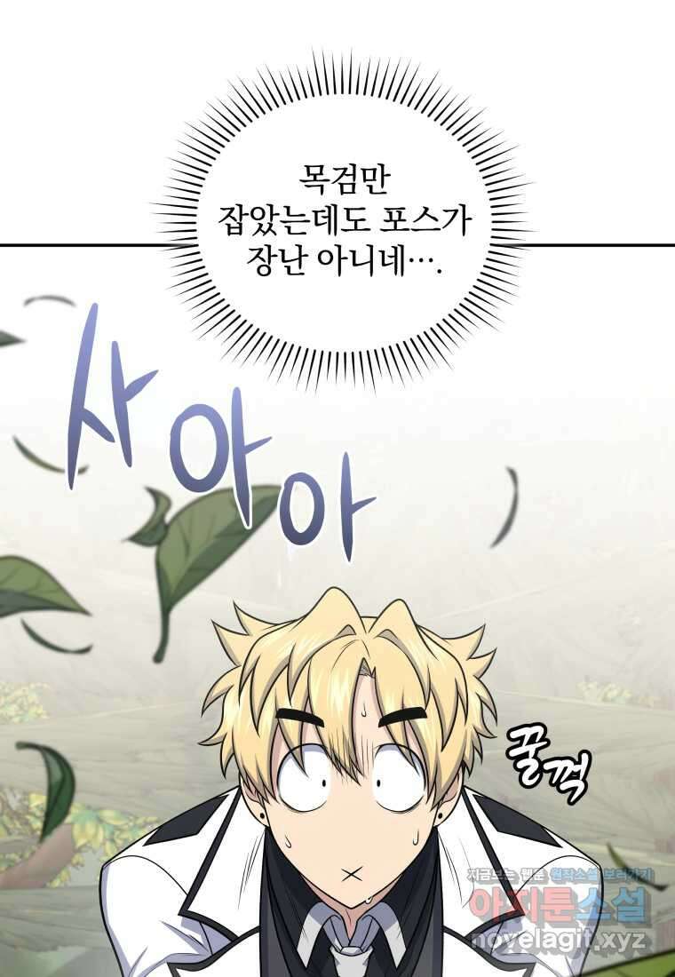 괴식식당 48화 11