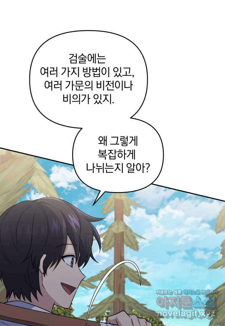 괴식식당 48화 13