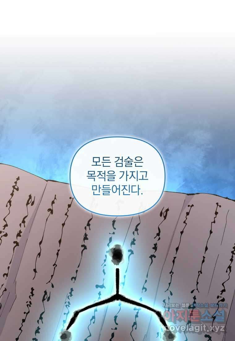 괴식식당 48화 15