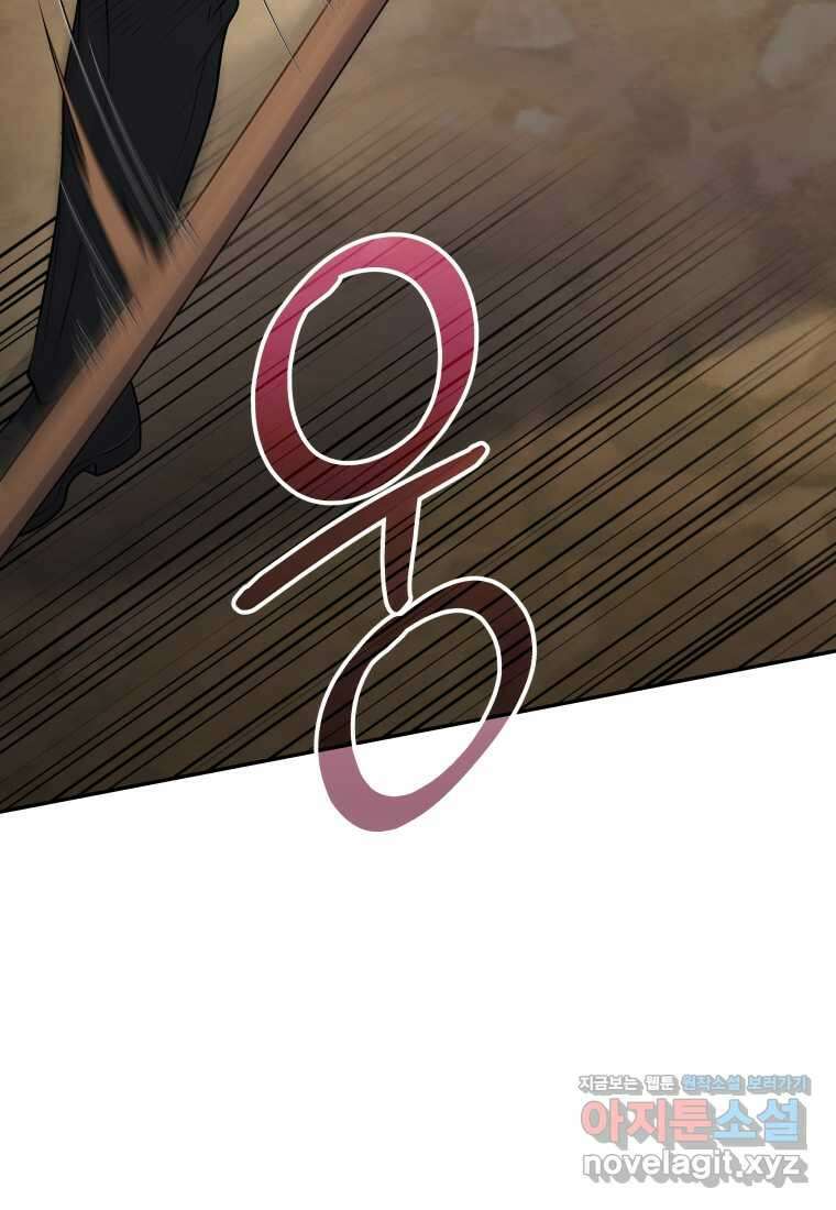 괴식식당 48화 23