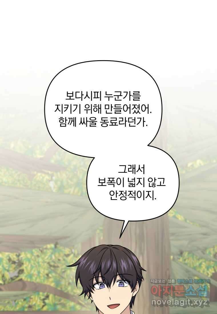 괴식식당 48화 24