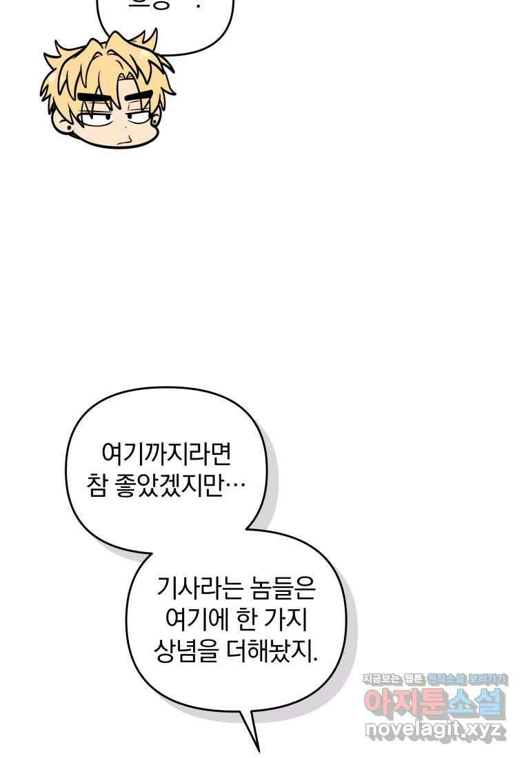 괴식식당 48화 26