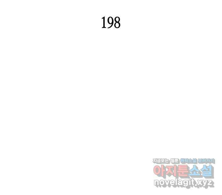 닳고닳은 뉴비 198화 2