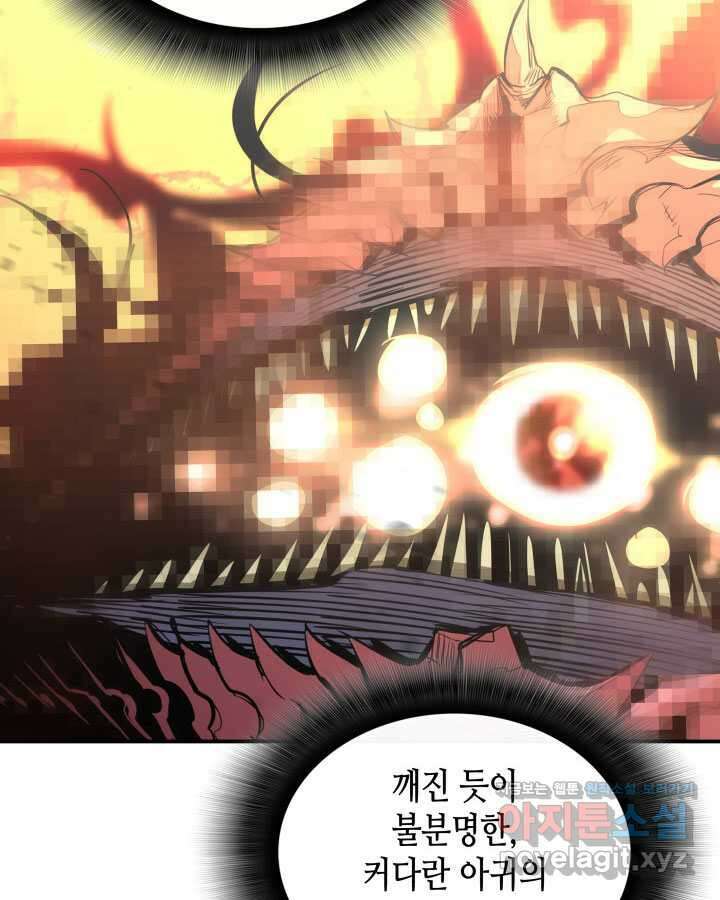 닳고닳은 뉴비 198화 12