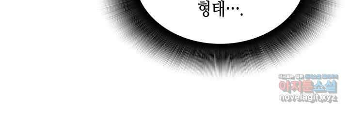 닳고닳은 뉴비 198화 13