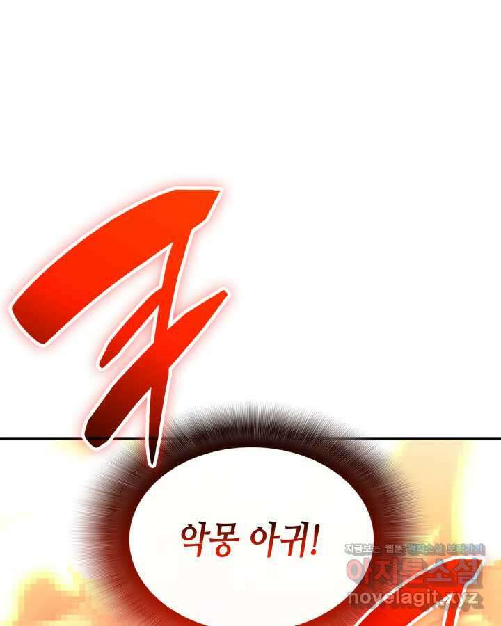 닳고닳은 뉴비 198화 14