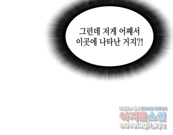 닳고닳은 뉴비 198화 18