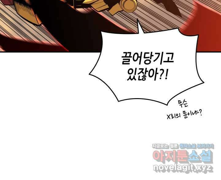 닳고닳은 뉴비 198화 25