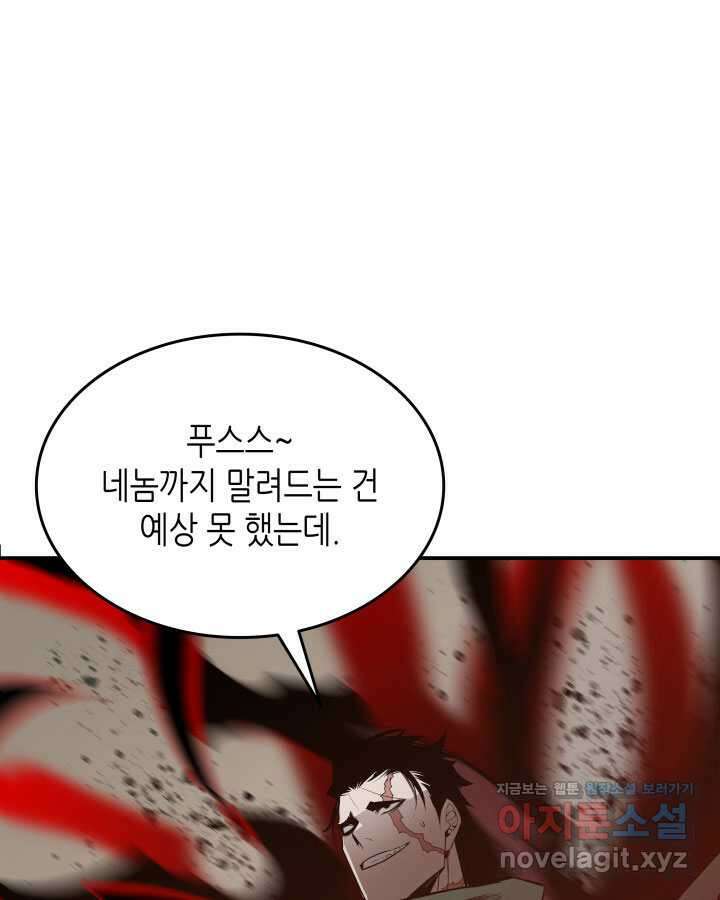 닳고닳은 뉴비 198화 26