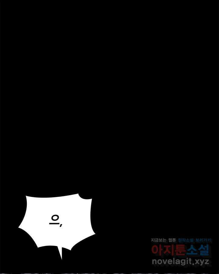닳고닳은 뉴비 198화 36