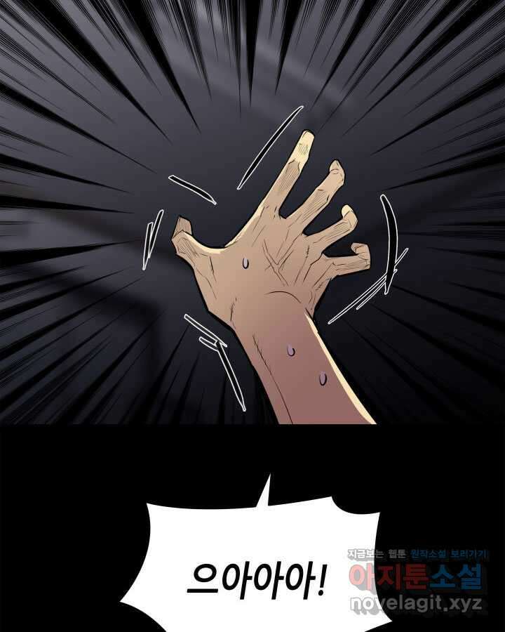 닳고닳은 뉴비 198화 37