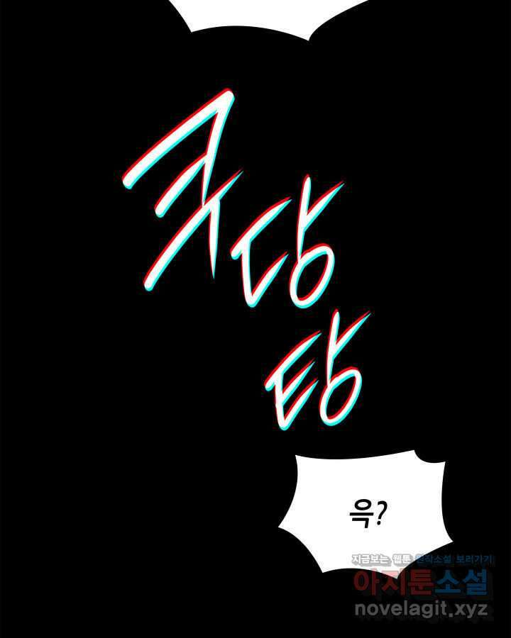 닳고닳은 뉴비 198화 38