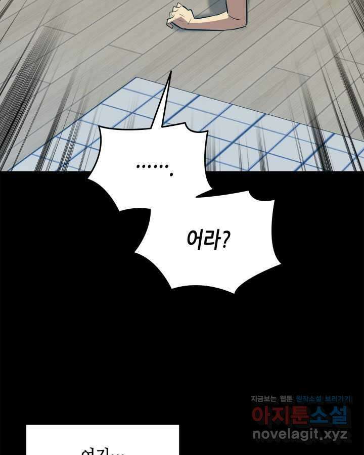 닳고닳은 뉴비 198화 40