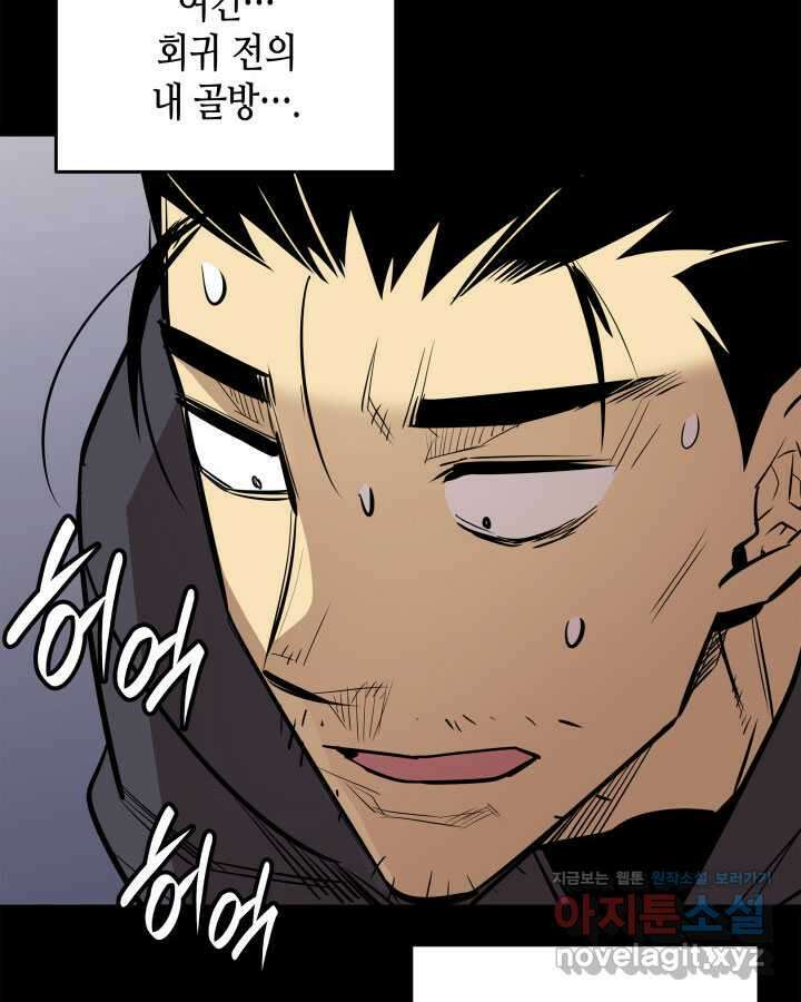 닳고닳은 뉴비 198화 41