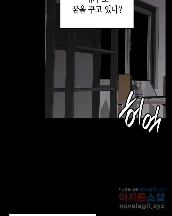 닳고닳은 뉴비 198화 43