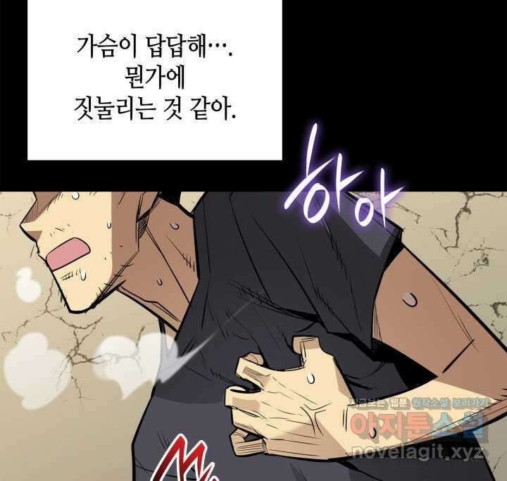 닳고닳은 뉴비 198화 44