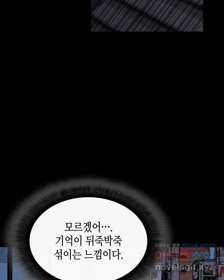 닳고닳은 뉴비 198화 48