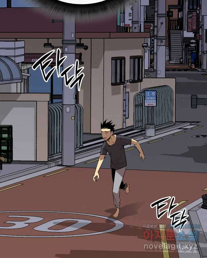 닳고닳은 뉴비 198화 49