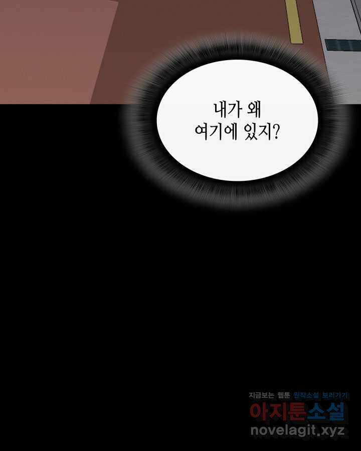닳고닳은 뉴비 198화 50
