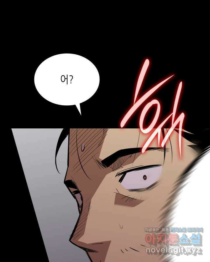 닳고닳은 뉴비 198화 53