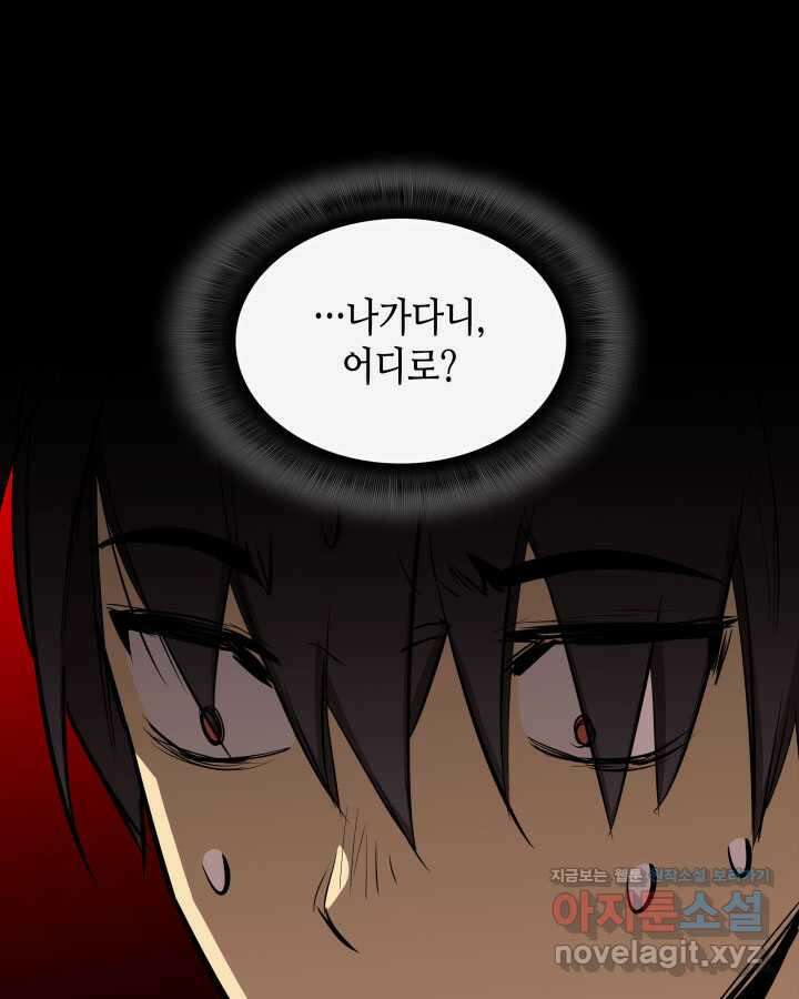 닳고닳은 뉴비 198화 67