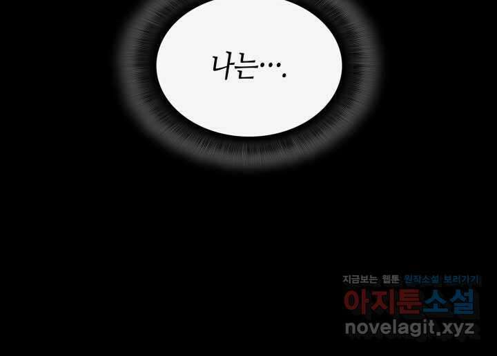 닳고닳은 뉴비 198화 69