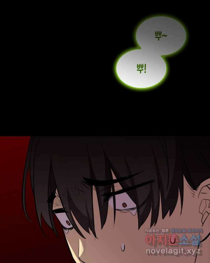 닳고닳은 뉴비 198화 73