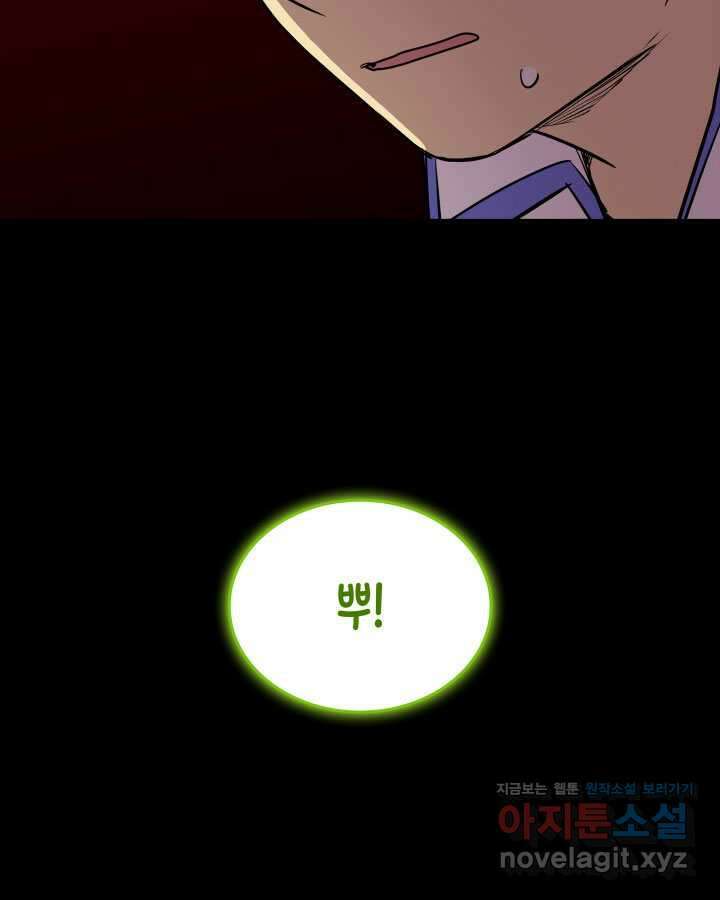 닳고닳은 뉴비 198화 74
