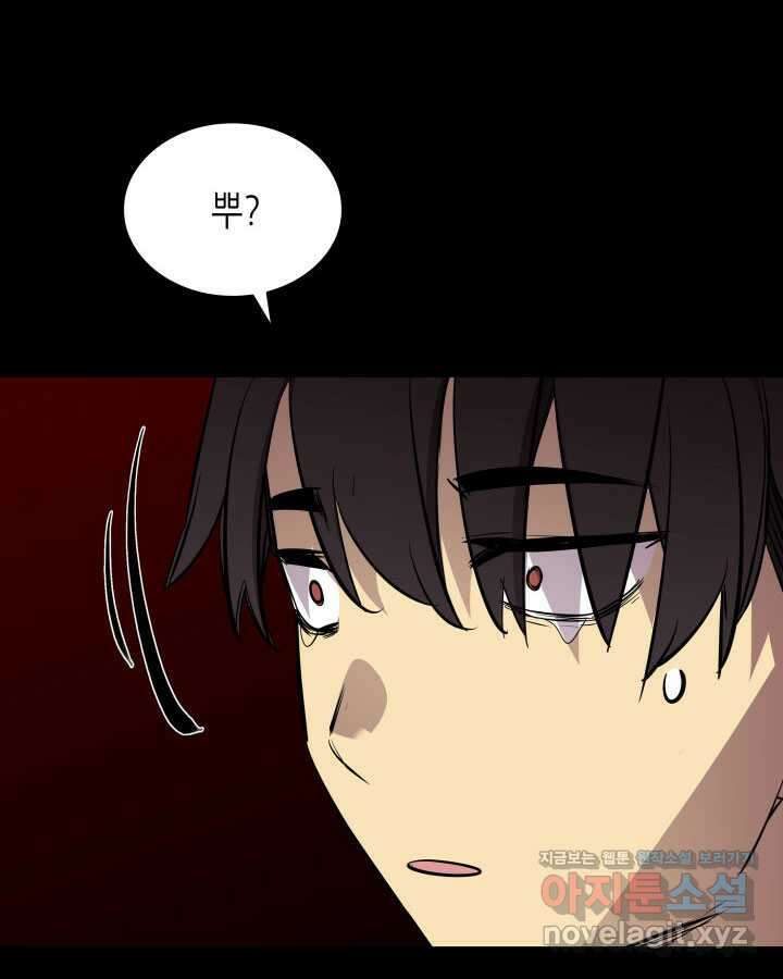 닳고닳은 뉴비 198화 75