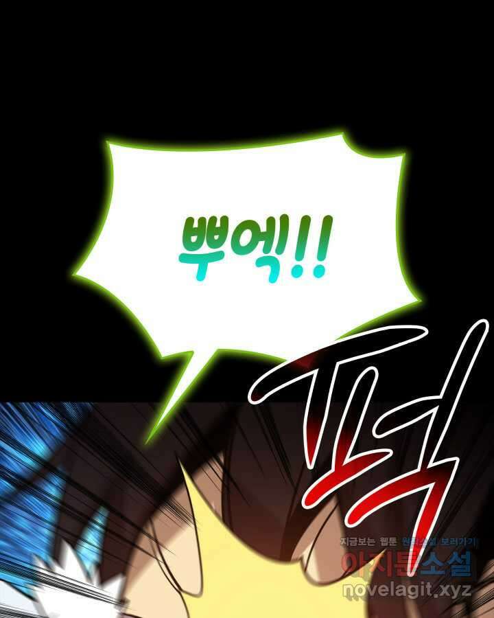 닳고닳은 뉴비 198화 76