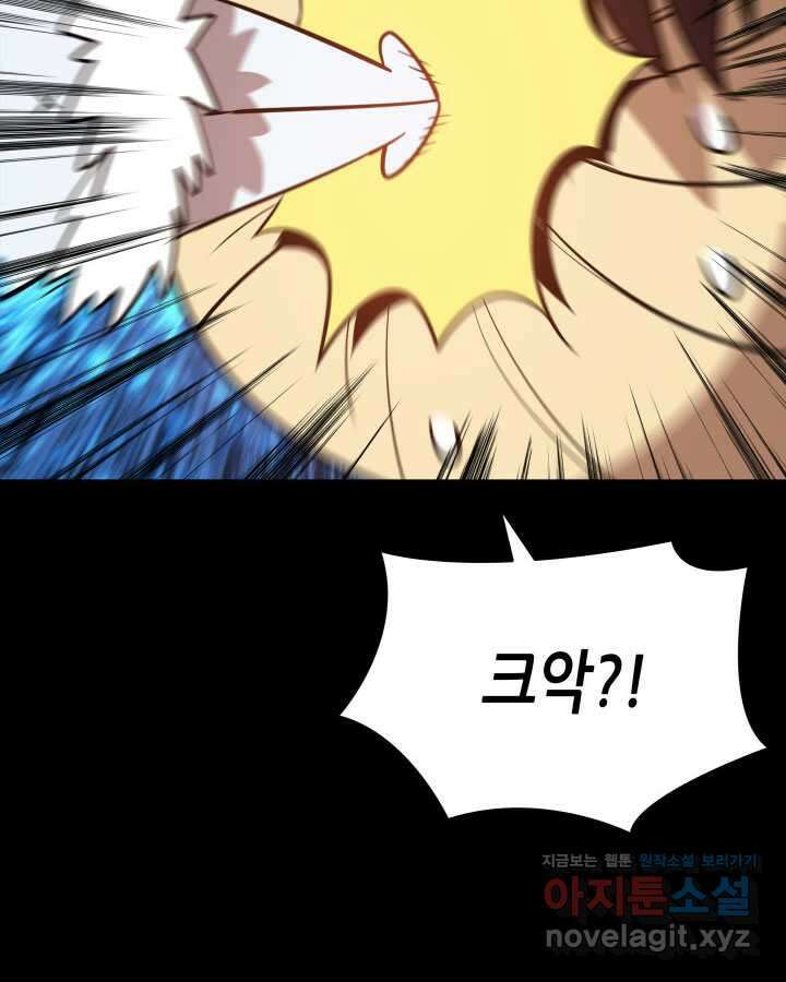 닳고닳은 뉴비 198화 77