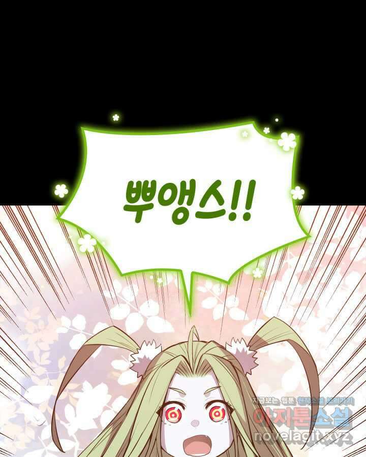 닳고닳은 뉴비 198화 81