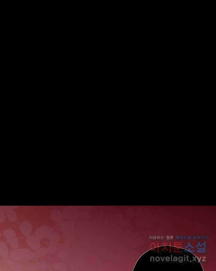 닳고닳은 뉴비 198화 83
