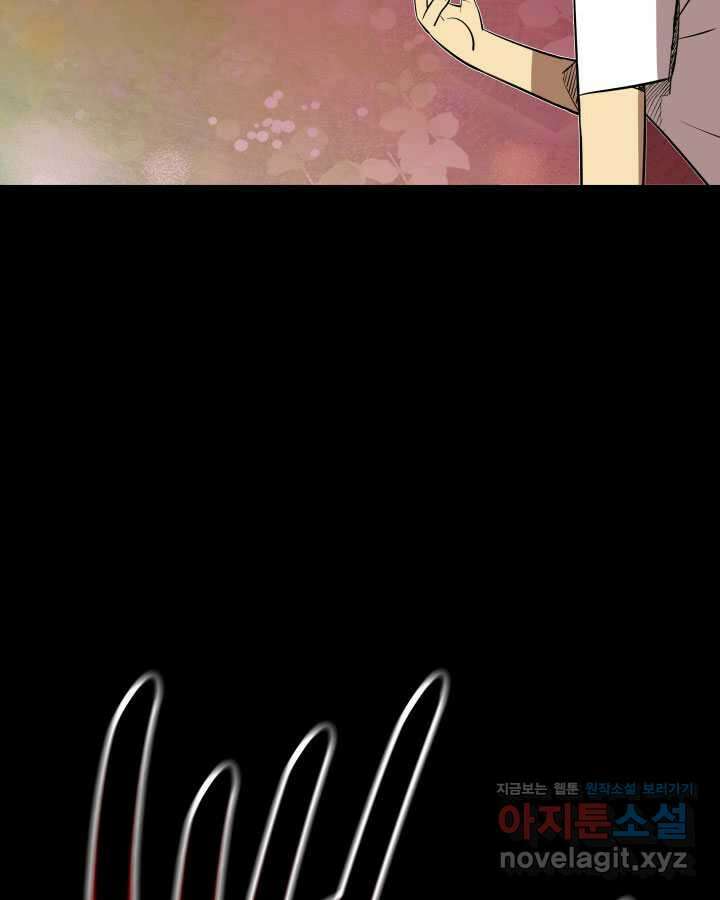 닳고닳은 뉴비 198화 86