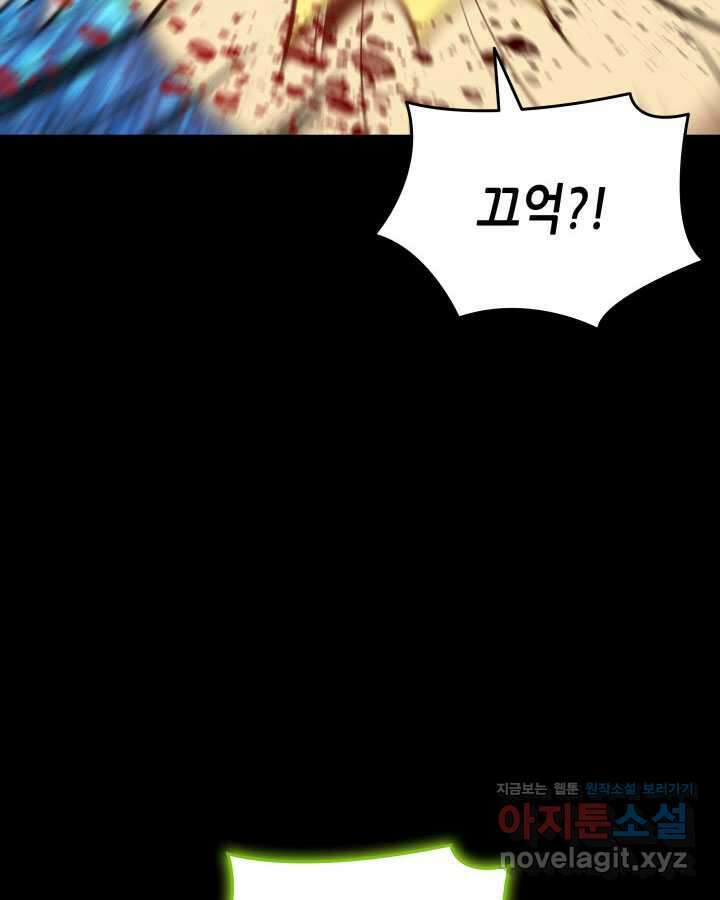닳고닳은 뉴비 198화 88