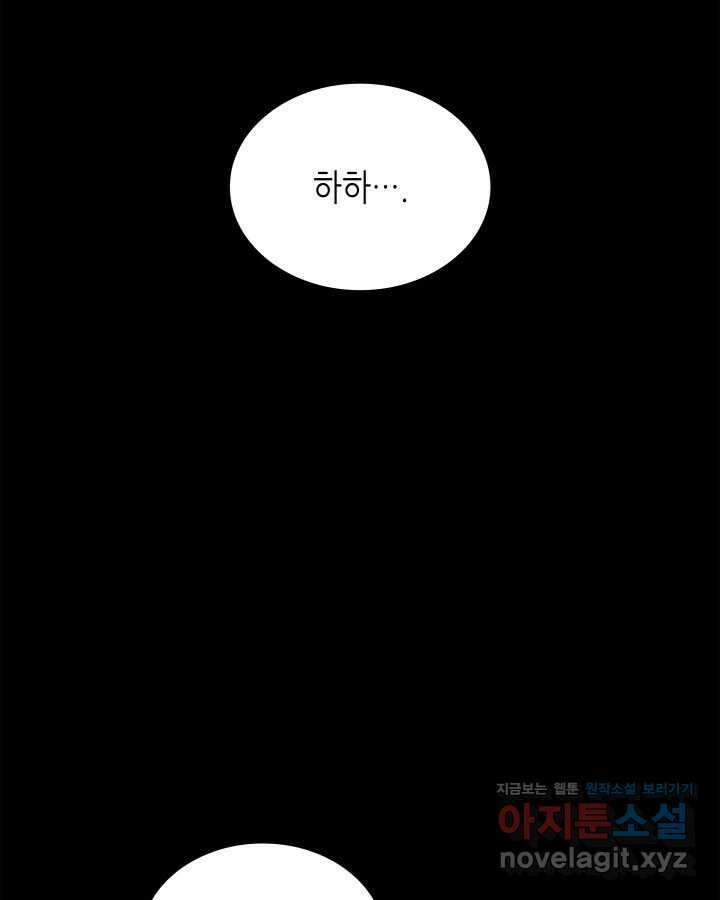 닳고닳은 뉴비 198화 93