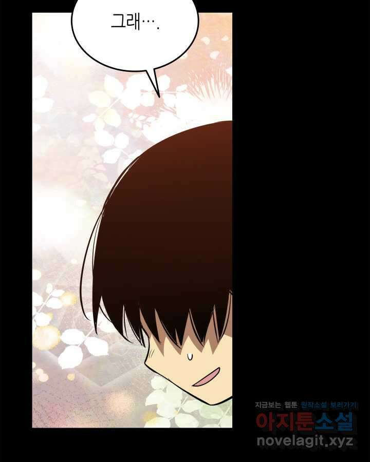 닳고닳은 뉴비 198화 94