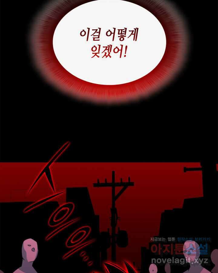 닳고닳은 뉴비 198화 100