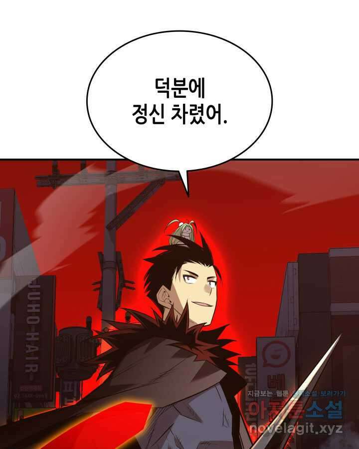 닳고닳은 뉴비 198화 109