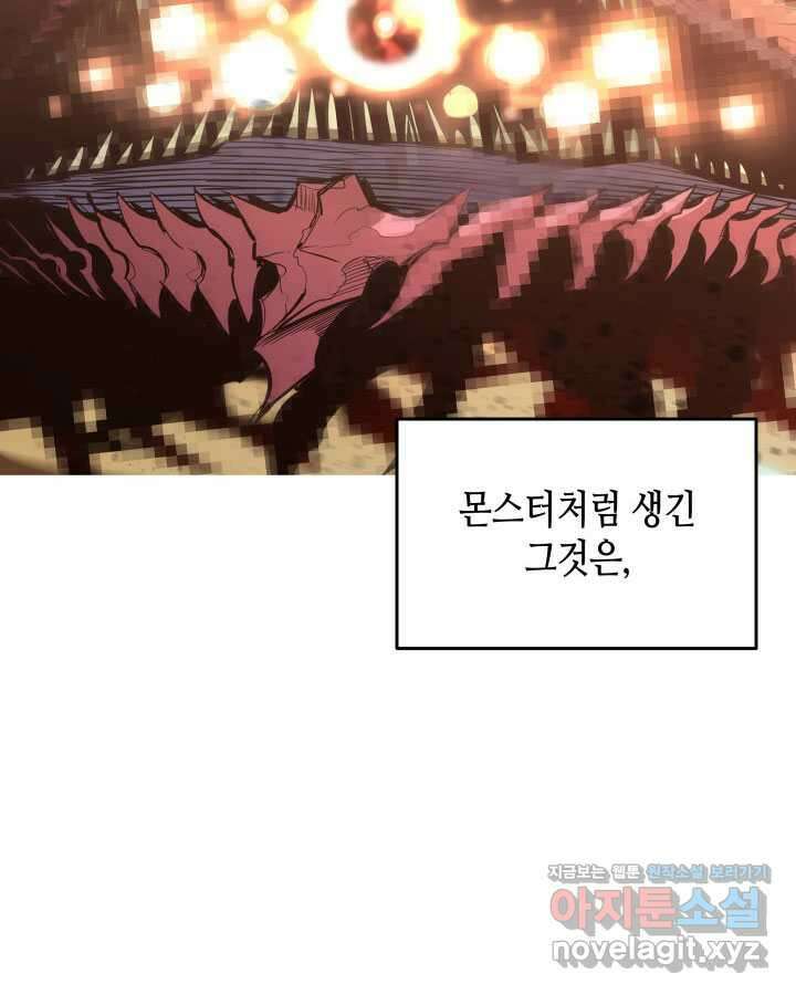 닳고닳은 뉴비 198화 114