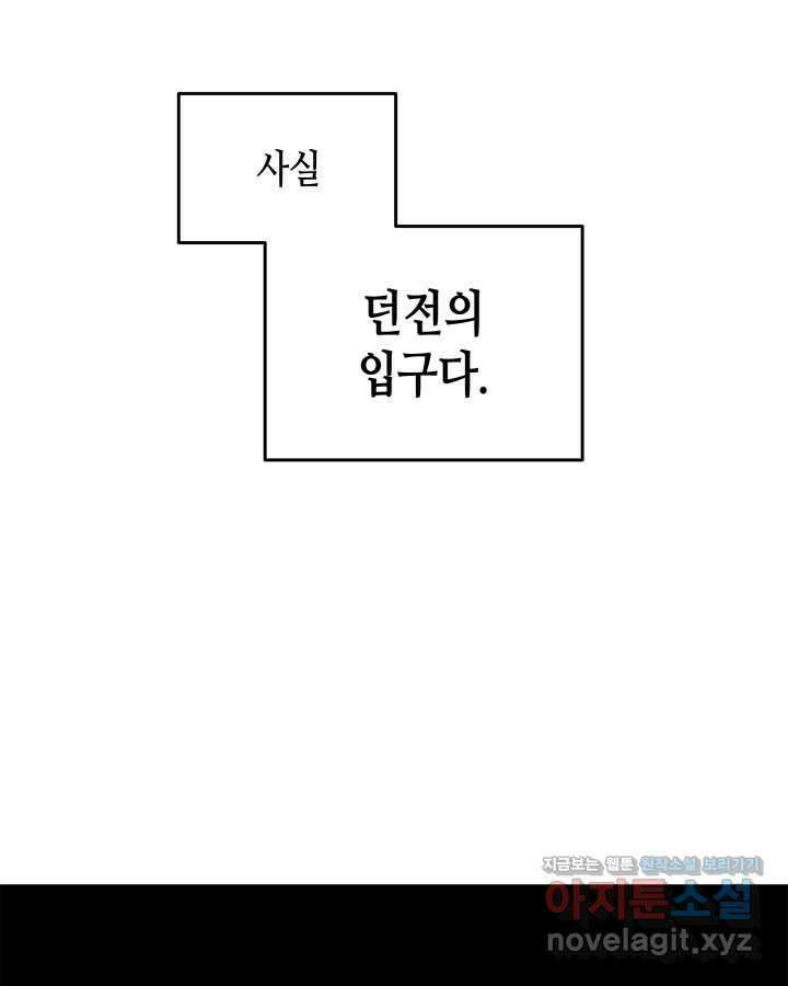 닳고닳은 뉴비 198화 115