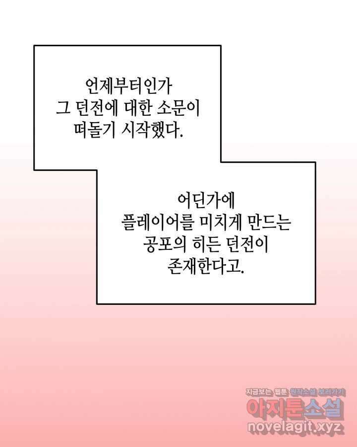 닳고닳은 뉴비 198화 118