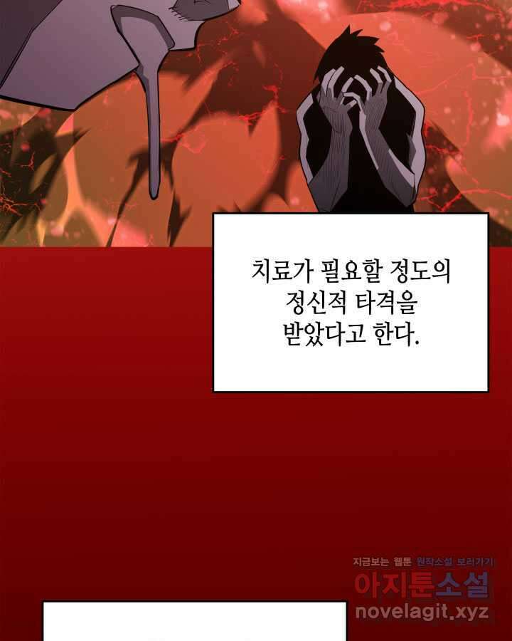 닳고닳은 뉴비 198화 120